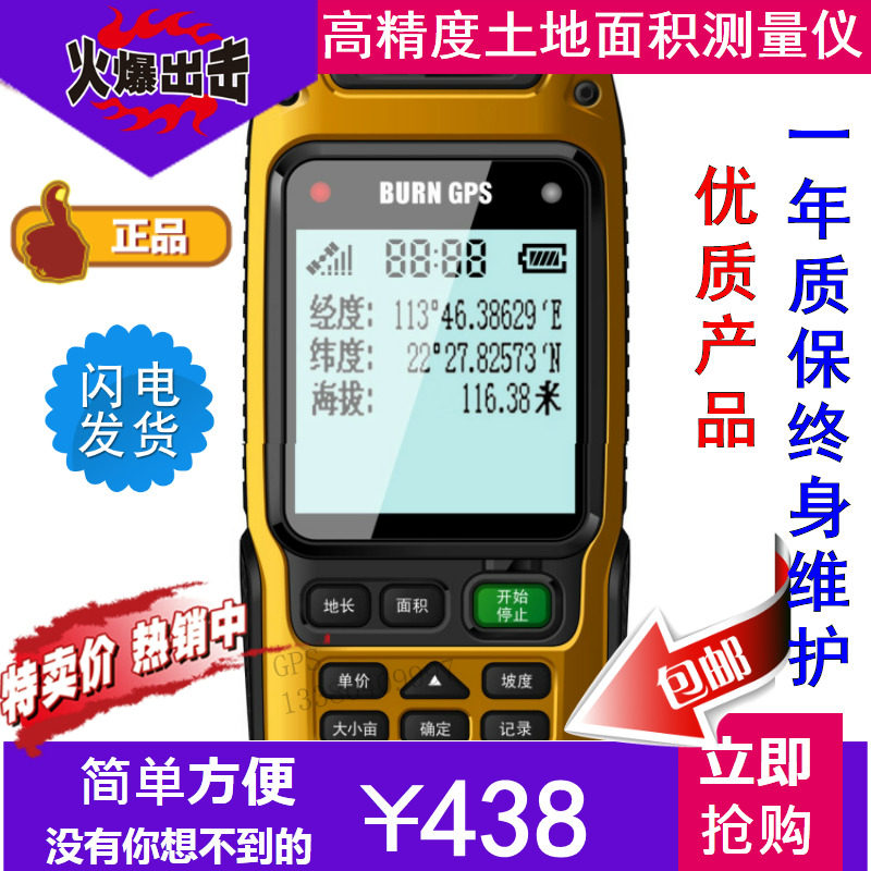 Ruifeng 50A High Precision GPS Measuring Acre Meter Farmland Area Measuring Meter/Meter Dry Lithium Battery Universal