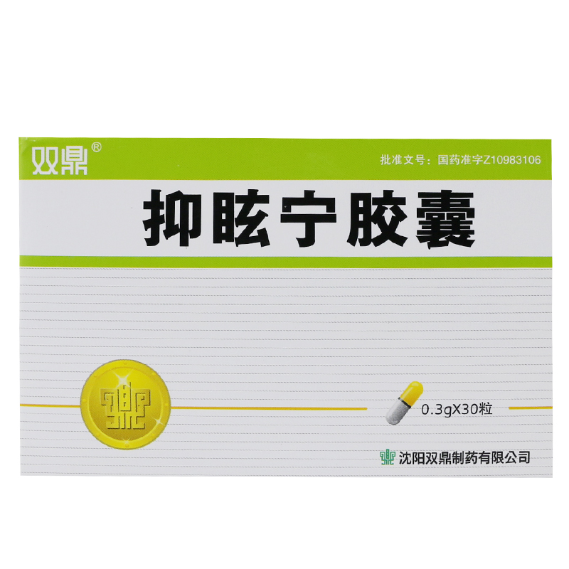 双鼎 抑眩宁胶囊 0.3g*30粒/盒