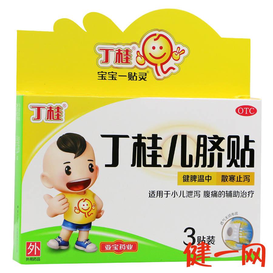 6贴】亚宝丁桂儿脐贴 3贴/盒 宝宝一贴灵拉肚子泄泻散寒止泻肠胃