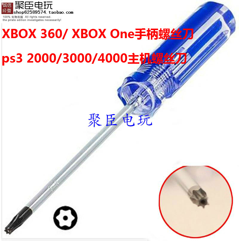 XBOX ONE 360 HANDLE REMOVAL SCREWDRIVER PS3 PS4 HOST DISASSEMBLY SCREWDRIVER REPAIR TOOL