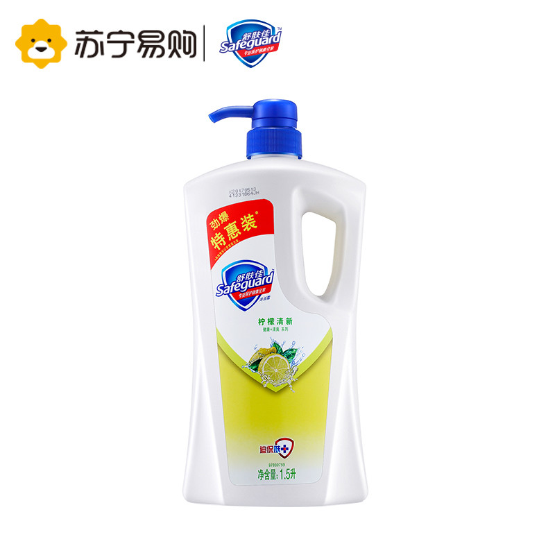 【苏宁易购】舒肤佳柠檬清新沐浴露1.5L 健康+清爽系列 正品