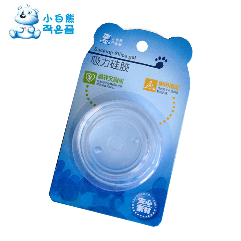 小白熊09517吸力硅胶 吸奶器配件(适用于0610，0611，0680，0876)