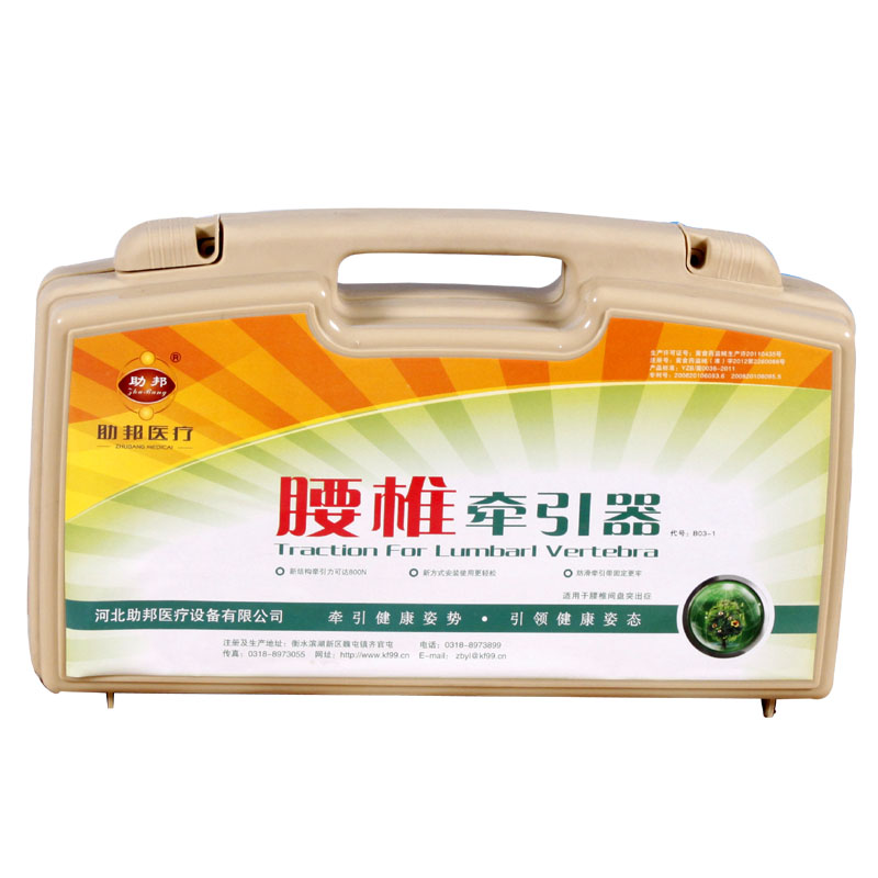 助邦 腰椎牵引器 腰椎牵引器腰间盘突出牵引床家用 B03-1拉伸器TL