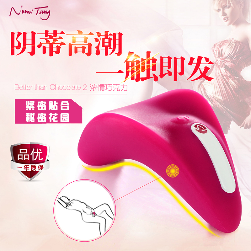 德国Nomi Tang迷你浓情巧克力 智能触控跳蛋阴蒂刺激女用自慰器hs