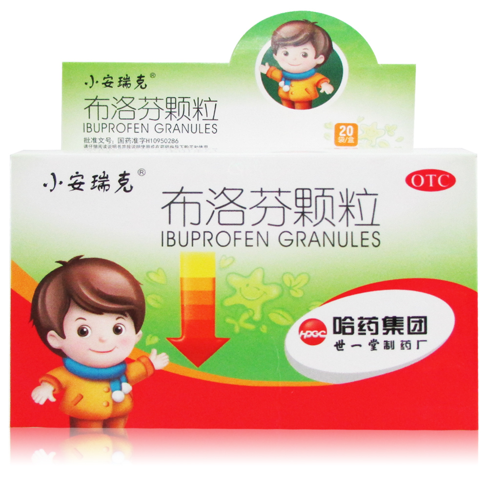 小安瑞克 布洛芬颗粒 1g*20包/盒