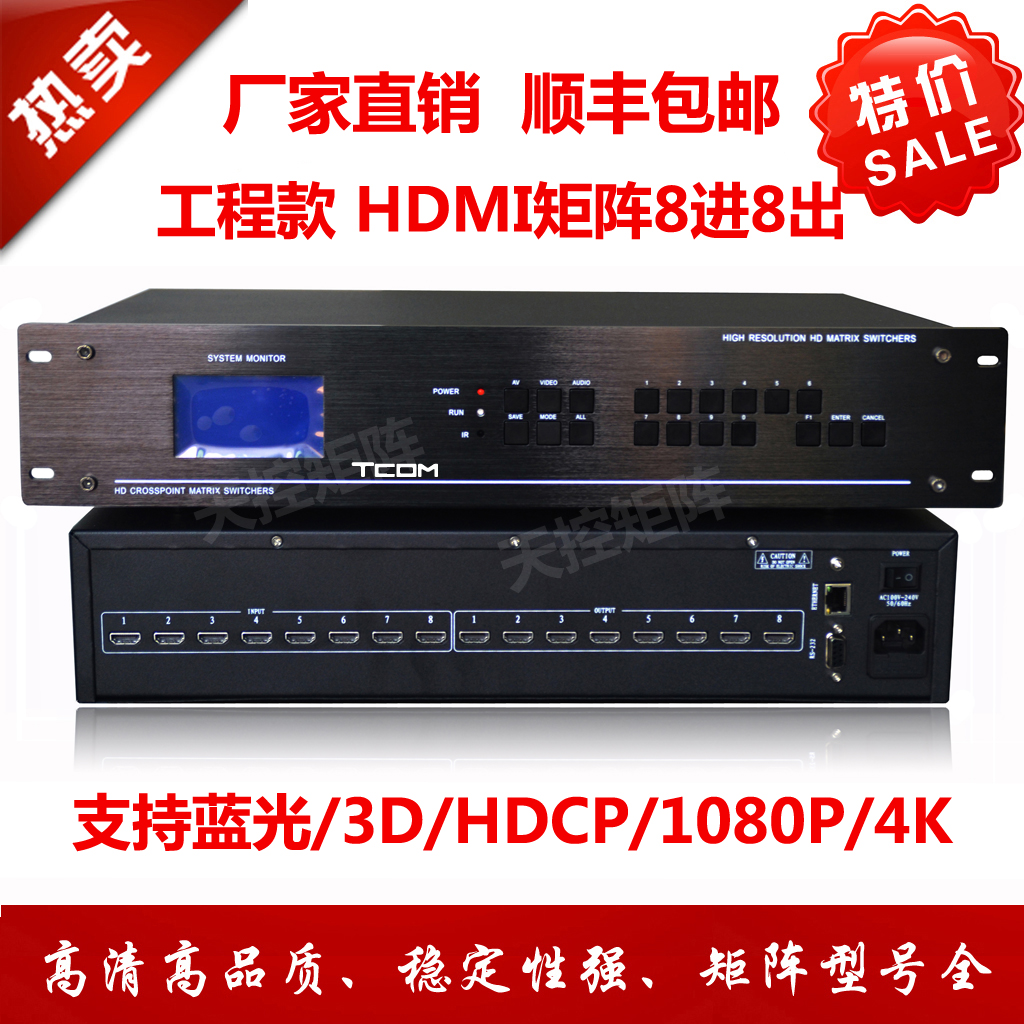 Engineering HDMI Matrix 8 in 8 out 4 8 12 16 24 32 Support Blu-ray 3D HDCP 1080P 4K