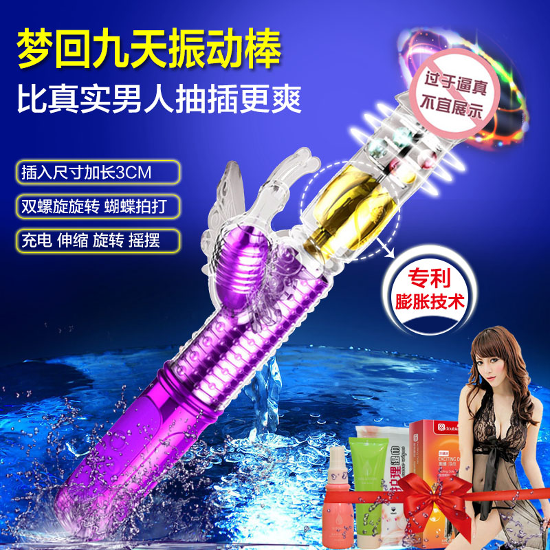 自动抽插女用自慰器高潮充电震动棒跳蛋成人情趣用品女用振动阳具