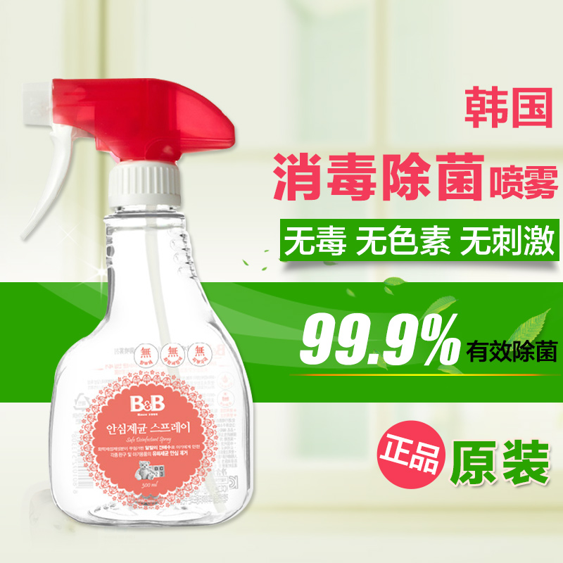韩国保宁宝宝玩具餐具消毒液/消毒喷雾300ml 瓶装