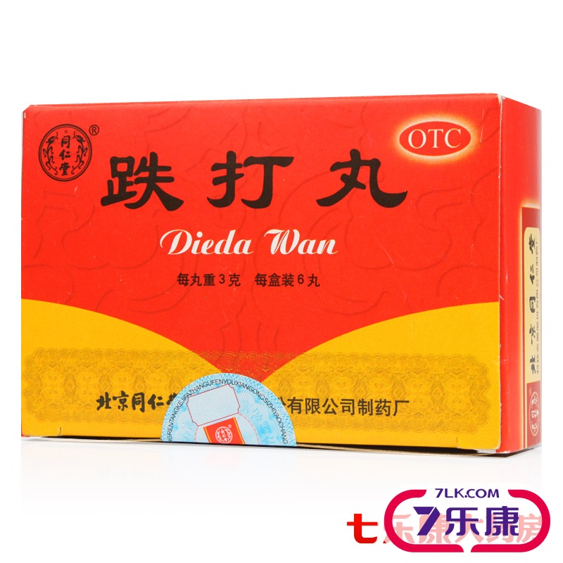 套餐实惠】同仁堂 跌打丸 北京同仁堂 3g*6丸 活血散瘀 跌打损伤
