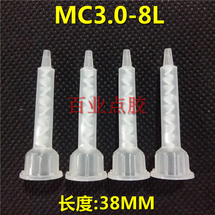 Round mouth MC3 0-8L static mixed pipe mixers point rubber head mixed rubber pipe mixed rubber nozzle
