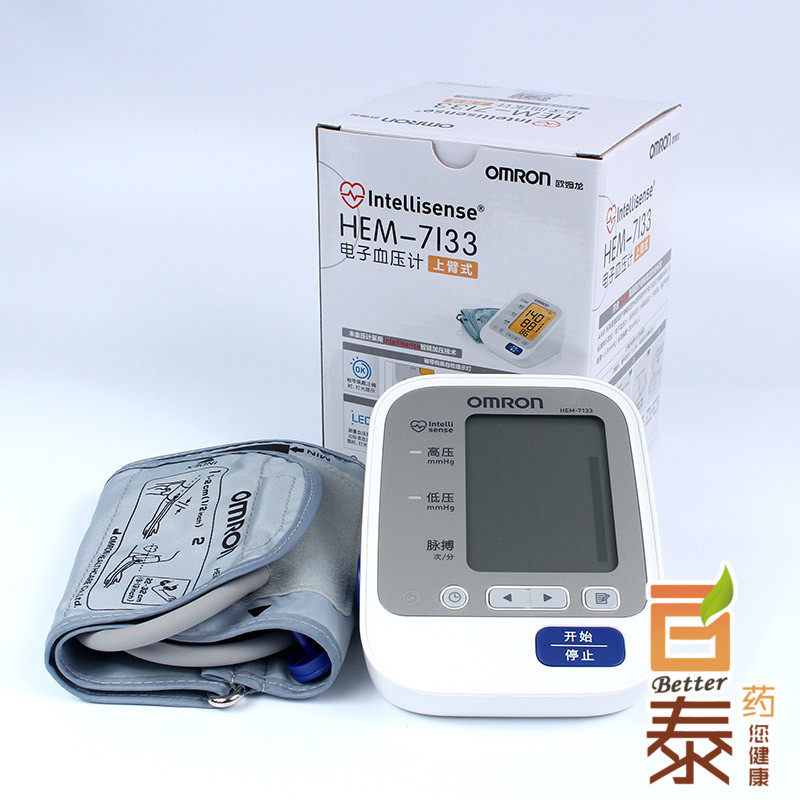 欧姆龙电子血压计HEM-7133血压测量臂式家用 全自动血压测量仪 BT