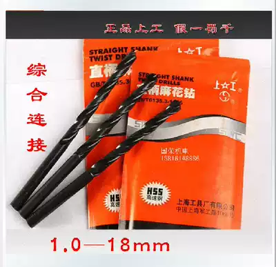 The original work straight shank twist drill 2 3 4 5 6 7 8 9 10 11 12 13 14 a box up