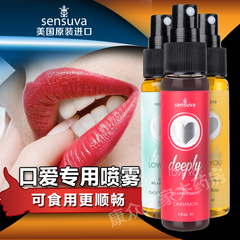 进口可食用口爱口娇润滑剂夫妻房事印度神油高潮液喷剂情趣性用品