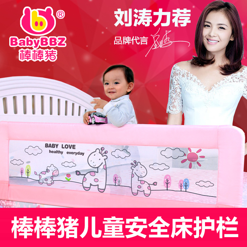 棒棒猪儿童床护栏婴儿防护栏床挡板宝宝床围栏护栏 大床1.8/1.5米