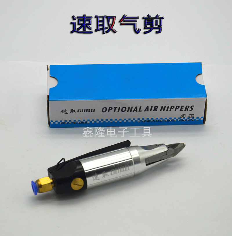 Speed-taking pneumatic scissors pneumatically cut pliers iron wire copper wire clippers diagonal opening pneumatically electronic foot scissor pneumatic sheared cutter head