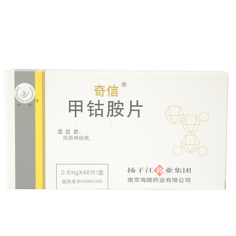 奇信 奇信 甲钴胺片 0.5mg*48片/盒