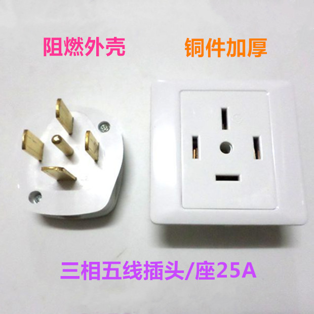 Longbang three-phase five-wire 25A five-hole socket plug imported machine with high-power electrical power supply 86 type concealed