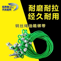 Car wagon large car petrol tank strap strapping steel wire rope tank fixed with tie tank rope