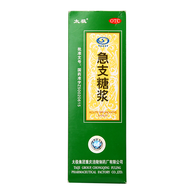 太极 急支糖浆 200ml 清热化痰 宣肺止咳 急慢性支气管炎 咳嗽