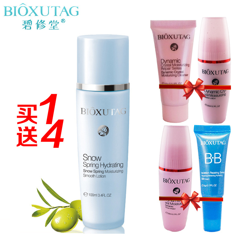 碧修堂 雪泉补水美肌水120ml 补水保湿滋润柔肤爽肤水