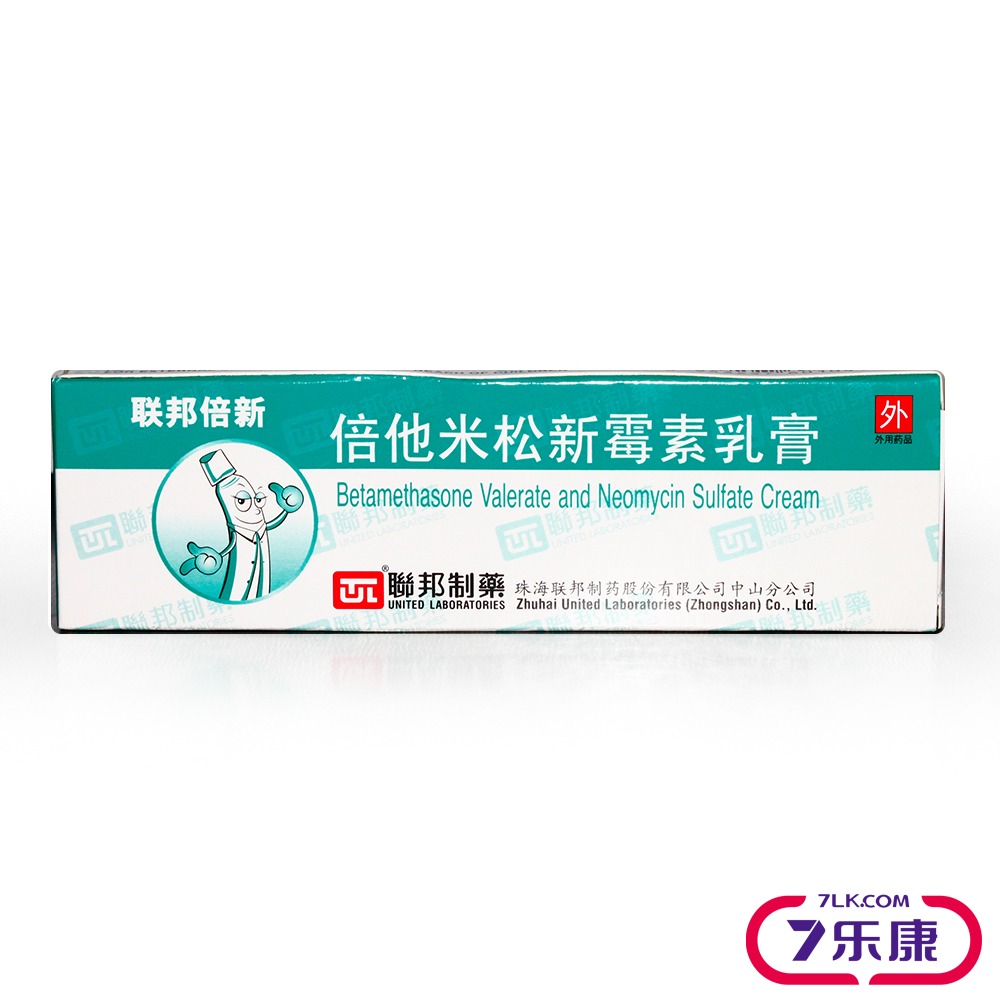 联邦 联邦倍新 倍他米松新霉素乳膏 15g*1支/盒