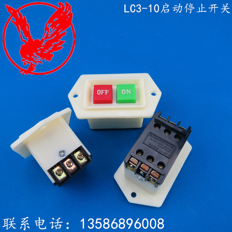 LC3-10 hangar machine and face machine press-face machine button switch to start switch starter bench drill sand wheel machine switch