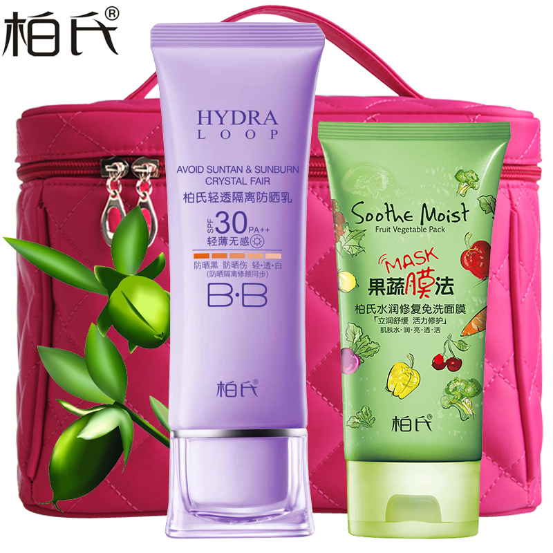 柏氏轻透隔离防晒乳SPF30 PA++ 50g 紫色 单支装 防水防汗防晒霜