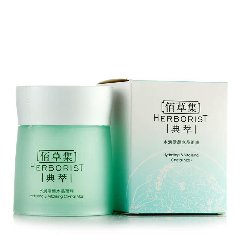 Herborist/佰草集水润活颜水晶面膜120ml夜间深层持久补水滋润