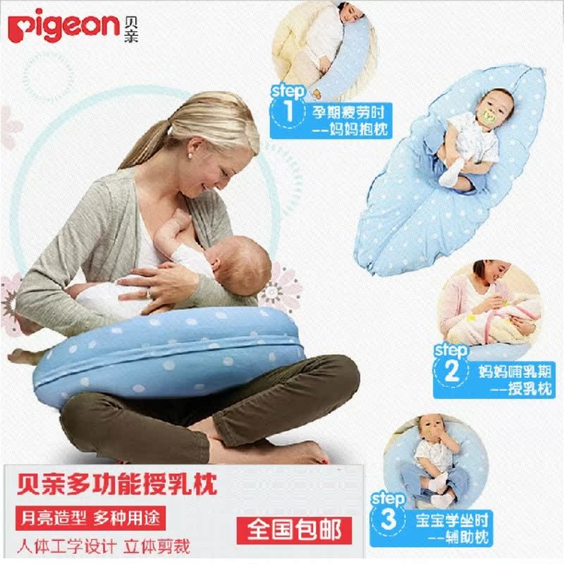 贝亲月亮形多功能U型哺乳枕授乳枕 婴儿孕妇枕 喂奶枕哺乳垫XA221