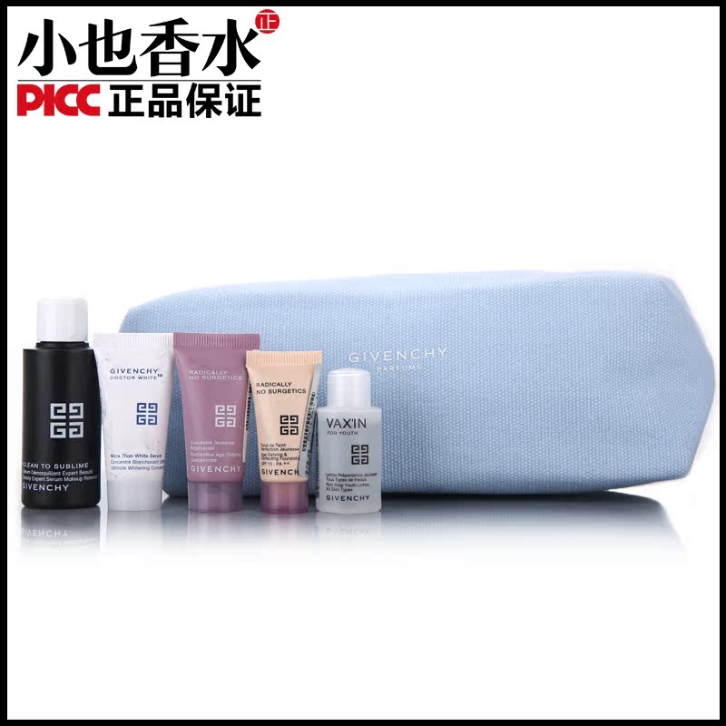 GIVENCHY纪梵希 护肤旅行装5件套装 附化妆包