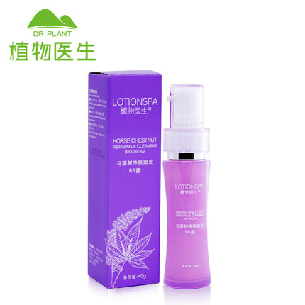 植物医生马栗树细致净肤BB霜40g 植物医生BB霜 保湿遮瑕控油BB霜