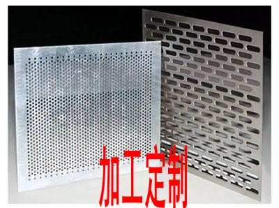 Manufacturers direct sales metal punch plate heat mesh plate Filter plate Machine screen plate Machine shear plate Machine shear small piece