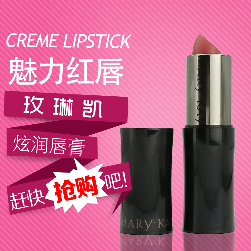 玫琳凯炫润唇膏口红玫琳凯旗舰店官方正品持久保湿不易脱色咬唇妆