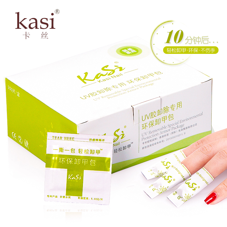 卸甲包美甲工具洗甲水不伤手卸QQ光疗指甲油胶卸甲棉巾液缷芭比胶