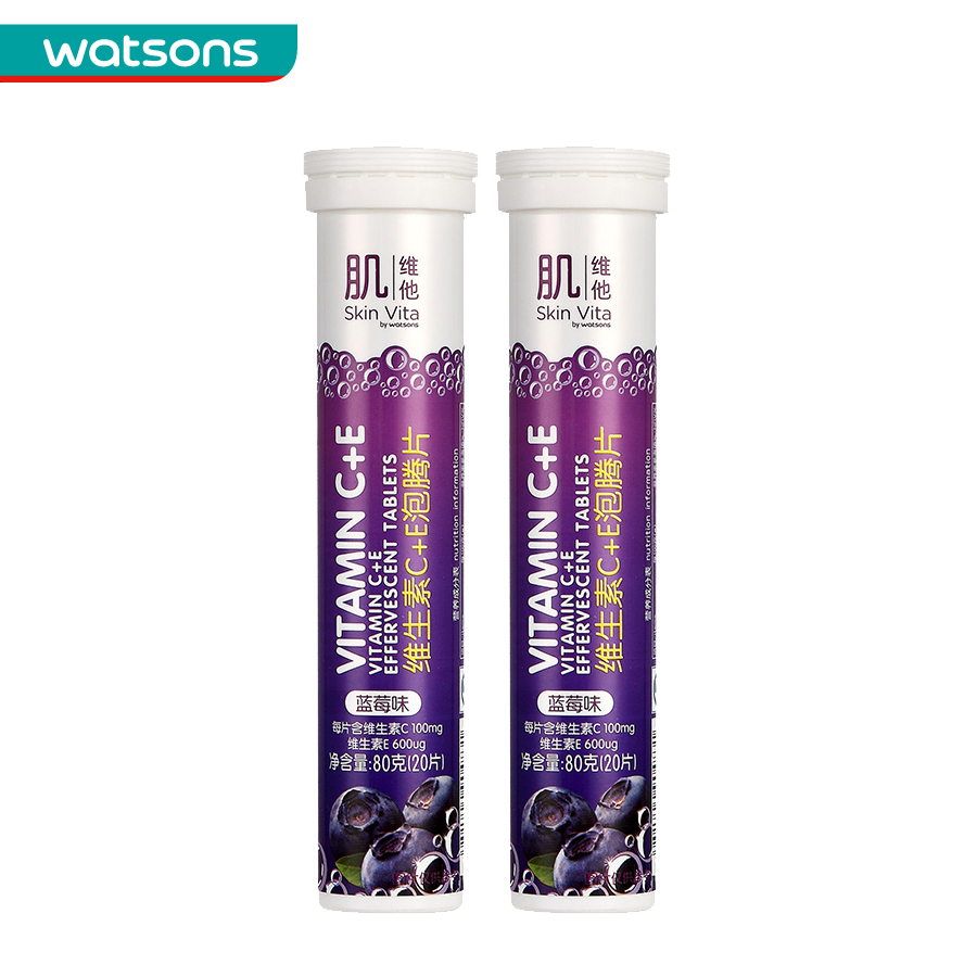 组合价 屈臣氏肌维他维生素(C+E)泡腾片(蓝莓味)20片*2件