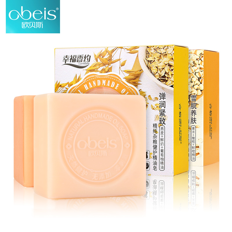 obeis/欧贝斯弹润紧致雪肌养肤精纯杂粮健护精油皂组合100g+100g