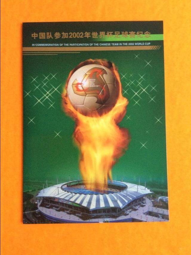 China takes part in the 2002 FIFA World Cup commemorating Little All-Zhang (A version) of the original Postfolding original photo