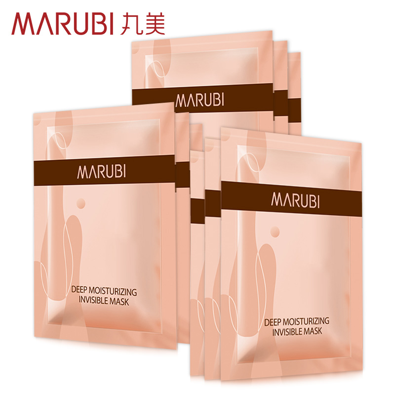 丸美蚕丝面膜贴正品专柜深肌美白补水保湿控油晒后修复9片女初春