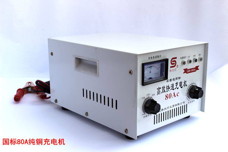 Pure Copper Car Charger Smart Battery Charger 12v24v36v accumulator charger charger