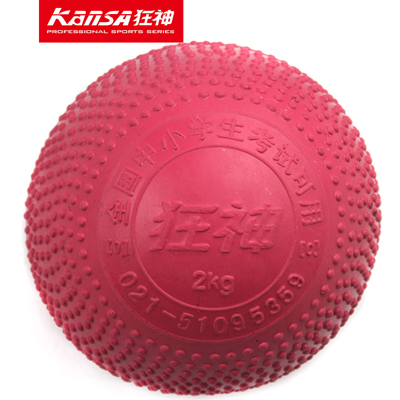 ★ National primary and secondary school physical education examination Mad God 2KG solid ball rubber ball 2 kg