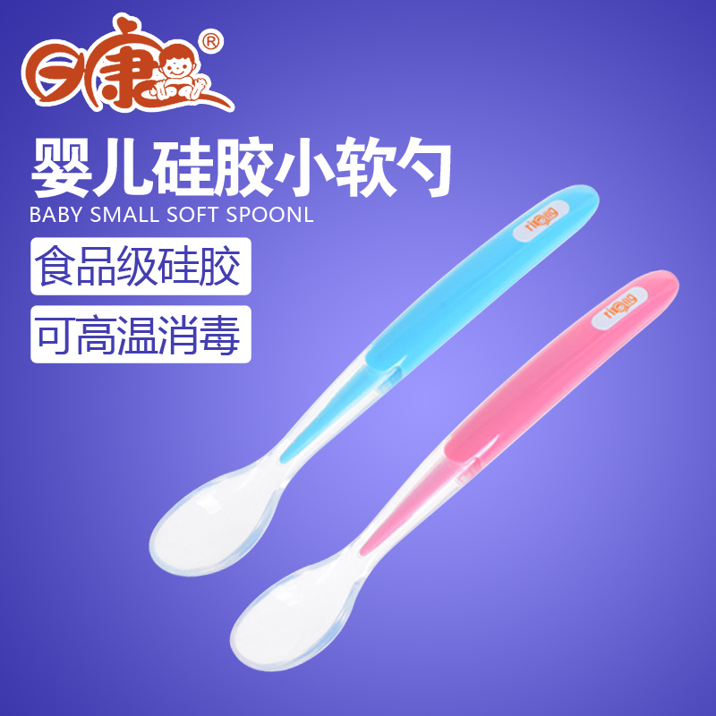 日康RK-3770 硅胶小软勺 软匙 婴儿软头小勺 0岁以上餐具两个装