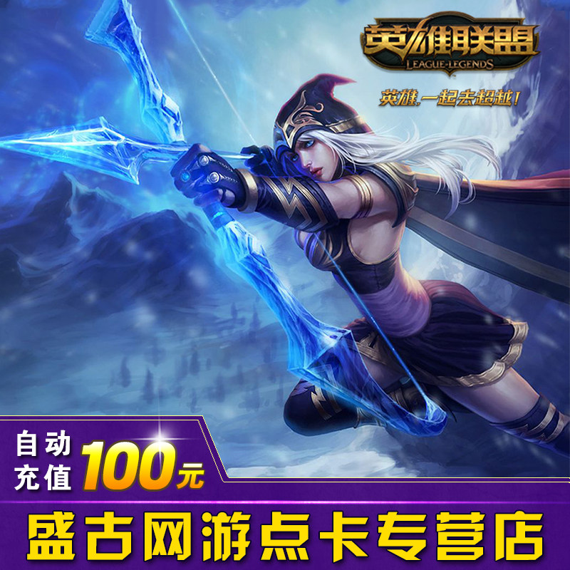 Tencent League of Legends 100 yuan points card League of Legends 100 yuan points LOL 100 yuan lol1000 points