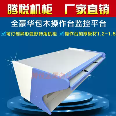 Luxury all-inclusive wood console customized special-shaped corner monitoring station monitoring cabinet spray paint blister wooden console