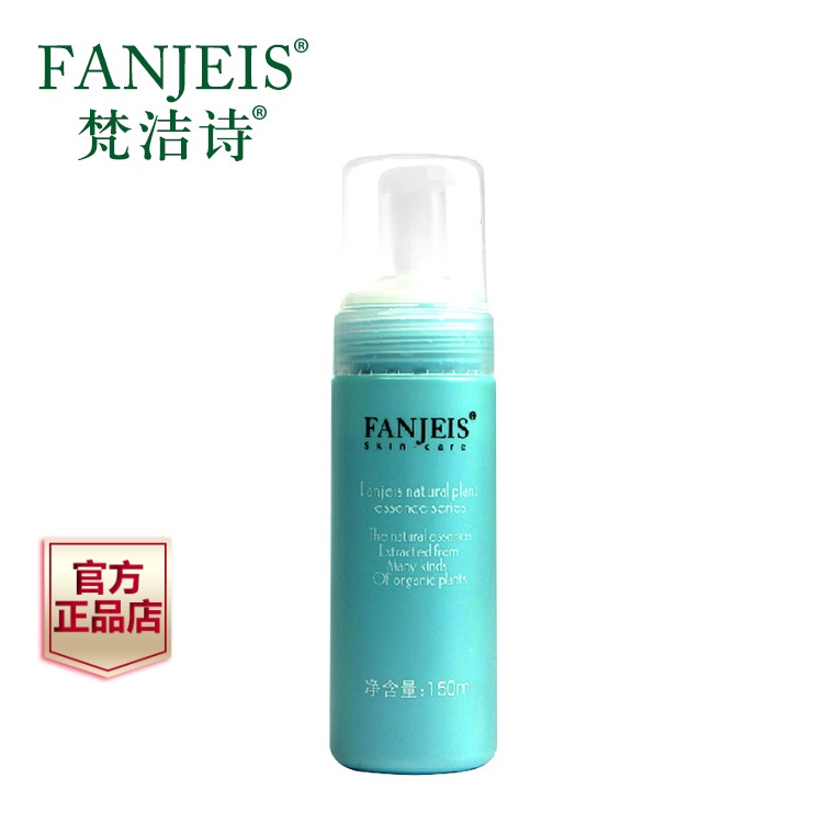 梵洁诗绿茶洁面摩丝150ml 泡沫洗面奶男女 适合油性混合型皮肤