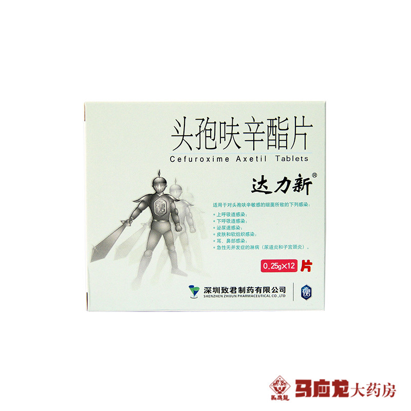 达力新 达力新 头孢呋辛酯片 0.25g*12片/盒