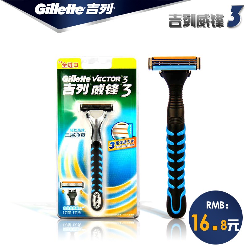 Gillette/吉列吉列威锋3单刀头1刀片手动式刀架 宝洁正品包邮
