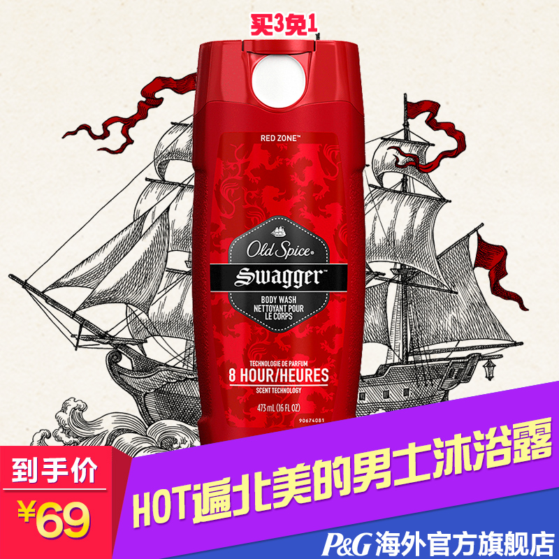OldSpice霸气香型473ml美国进口男士沐浴露官方正品*