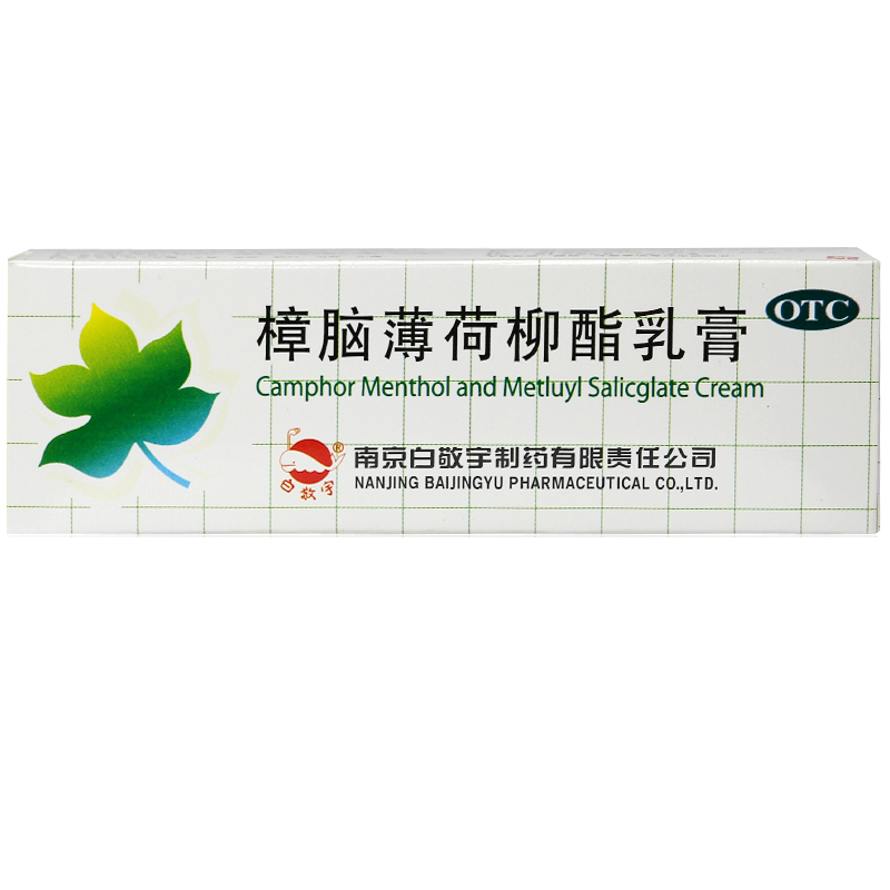 白敬宇 樟脑薄荷柳酯乳膏10g*3盒 头痛头晕 蚊虫叮咬 消肿止痛CH