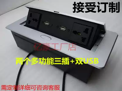Multi-function desktop socket HD USB office meeting room multimedia socket countertop power information box