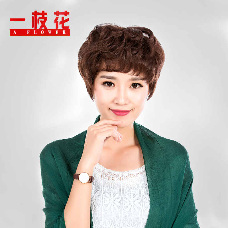 一枝花假发女短发  真发全手织短卷发 逼真洋气见女士假发套